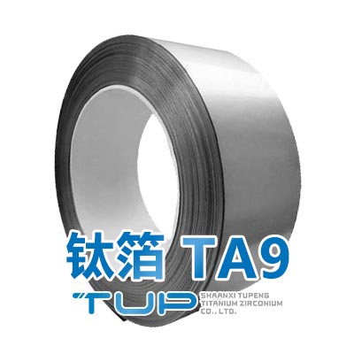 钛箔 钛钯合金 TA9/GR7/GR12