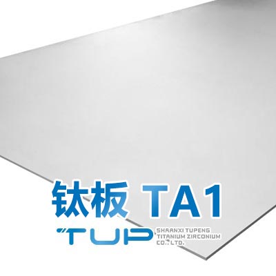 钛板 冷轧钛板 TA1/GR1
