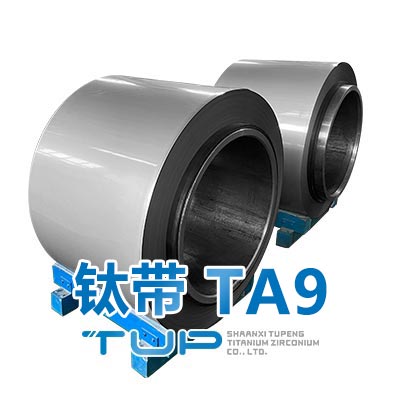 钛带 钛钯合金 TA9/GR7/GR11
